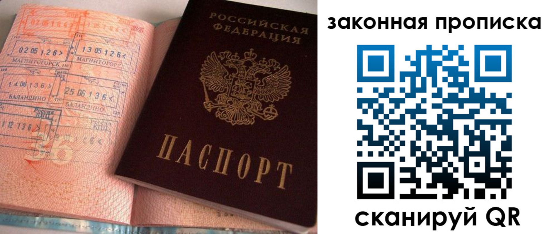 прописка для военкомата в Ленинградской области