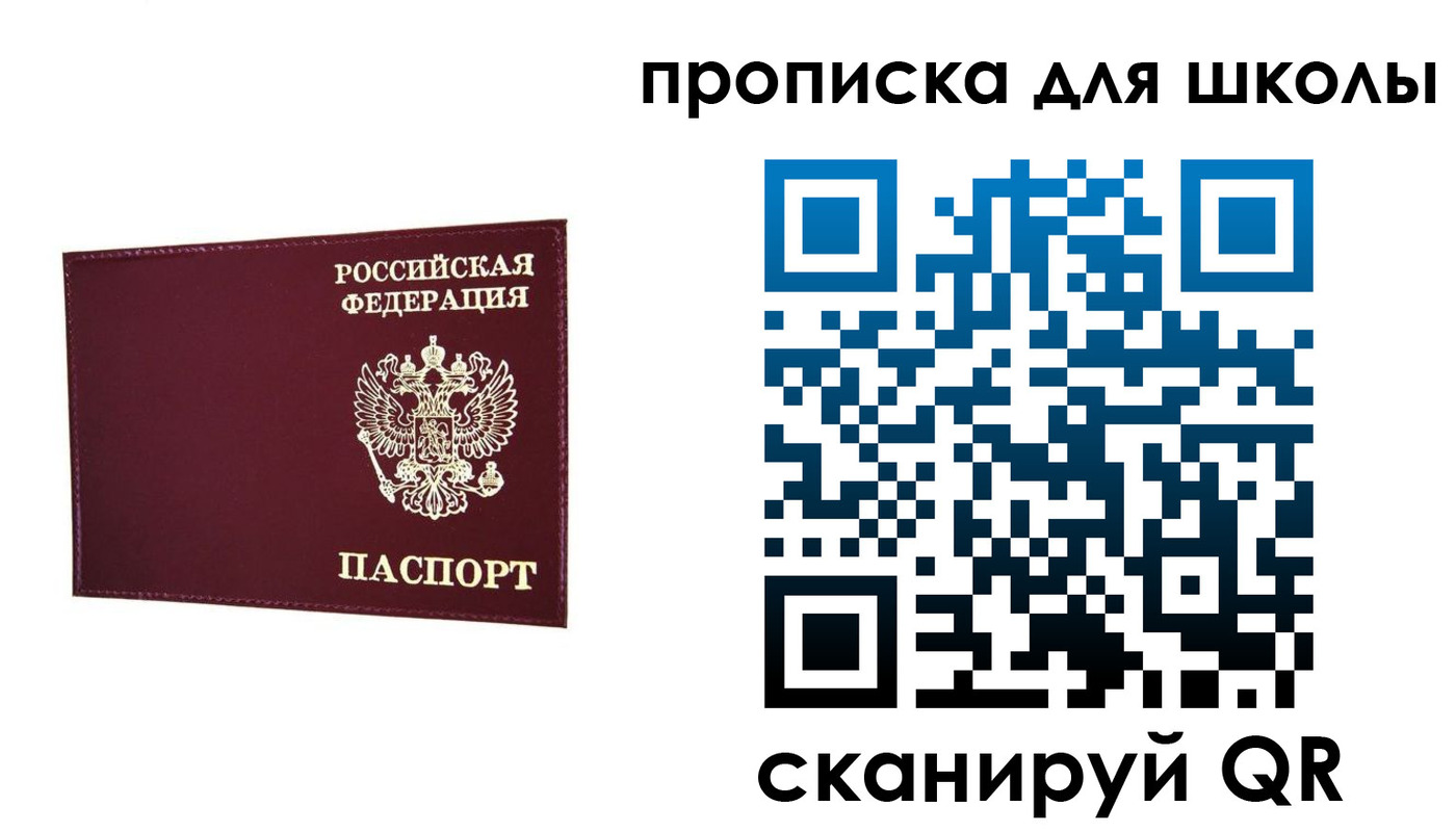 прописка штамп в Ленинградской области