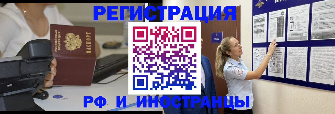 регистрация в Ленинградской области