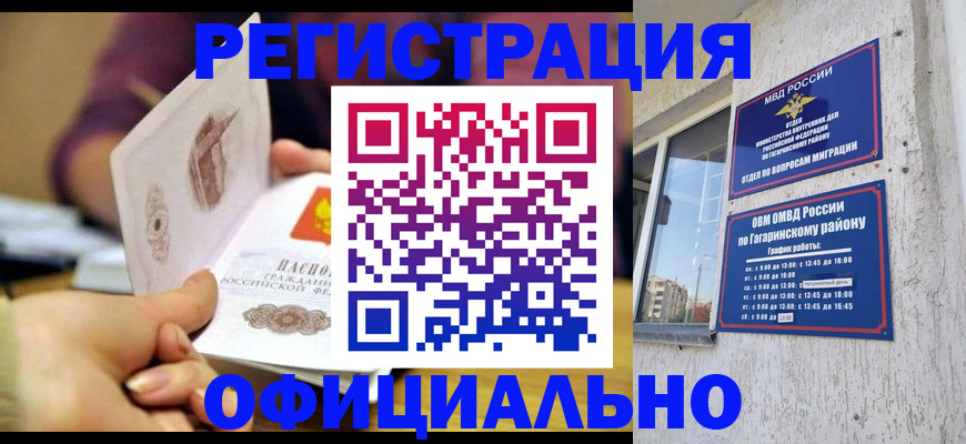 временная регистрация госуслуги в Ленинградской области