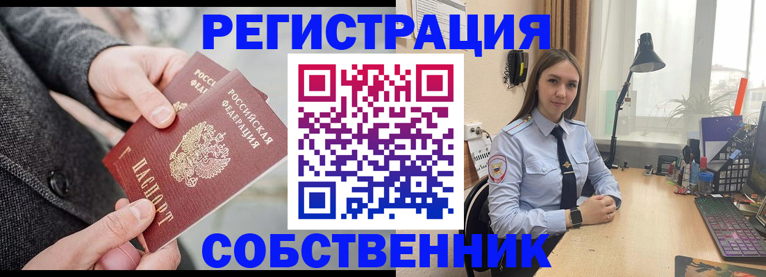временная регистрация для школы в Ленинградской области